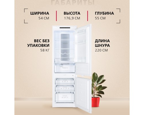 Купить  Встраиваемый холодильник Hansa BK307.2NFZC в интернет-магазине Мега-кухня 7