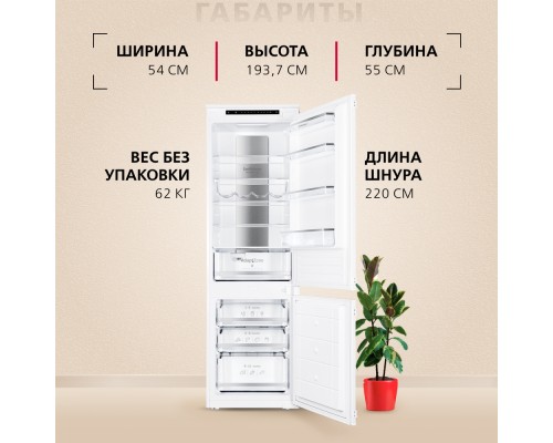 Купить  Встраиваемый холодильник Hansa BK2676.2NFZC в интернет-магазине Мега-кухня 6