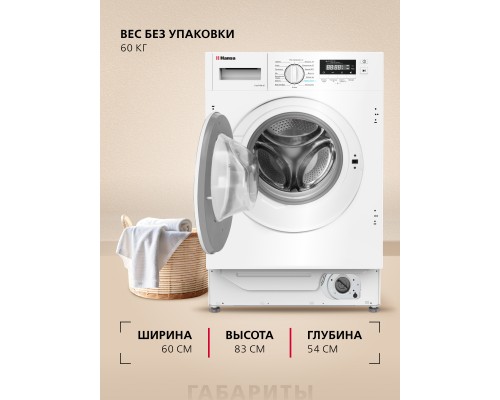 Купить  Встраиваемая стиральная машина Hansa WHE14018BI в интернет-магазине Мега-кухня 11