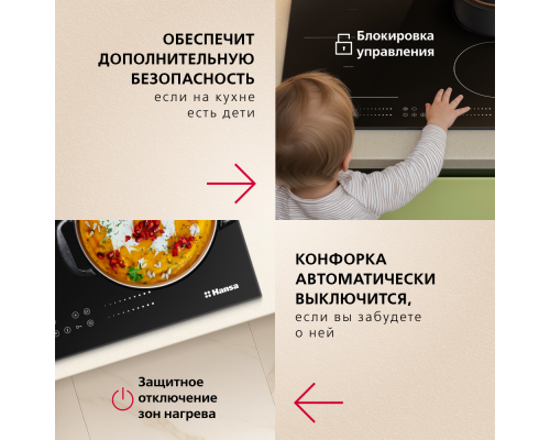Купить  Индукционная варочная панель Hansa FORMA BHI68800 в интернет-магазине Мега-кухня 11