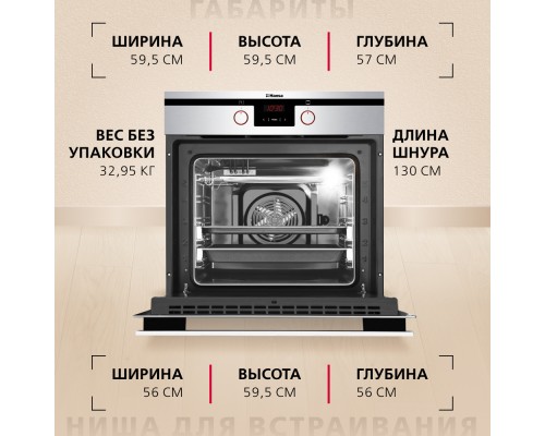 Купить Духовой шкаф Hansa BOEI69475 в интернет-магазине Мега-кухня 7 Купить Духовой шкаф Hansa BOEI69475 в интернет-магазине Мега-кухня 7
