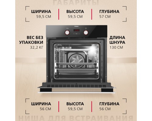Купить  Духовой шкаф Hansa BOES69475 в интернет-магазине Мега-кухня 5