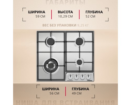 Купить Газовая варочная поверхность Hansa BHGI6318511 в интернет-магазине Мега-кухня 5 Купить Газовая варочная поверхность Hansa BHGI6318511 в интернет-магазине Мега-кухня 5