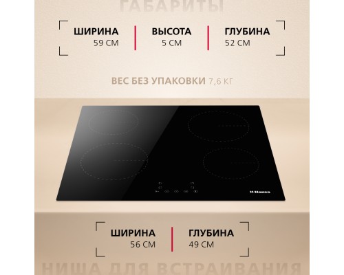 Купить Электрическая панель Hansa BHC633009 в интернет-магазине Мега-кухня 6 Купить Электрическая панель Hansa BHC633009 в интернет-магазине Мега-кухня 6