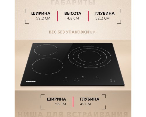 Купить  Электрическая панель Hansa BHC66216 в интернет-магазине Мега-кухня 6