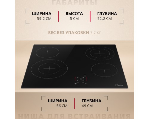 Купить  Электрическая панель Hansa BHC96508 в интернет-магазине Мега-кухня 2