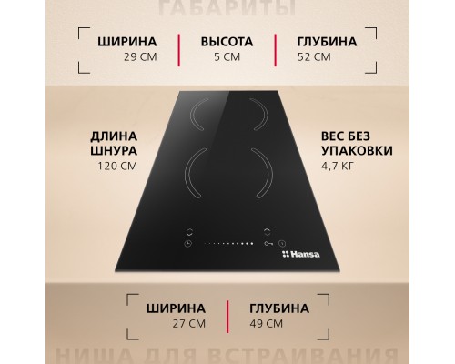 Купить  Электрическая панель Hansa BHC331014 в интернет-магазине Мега-кухня 4
