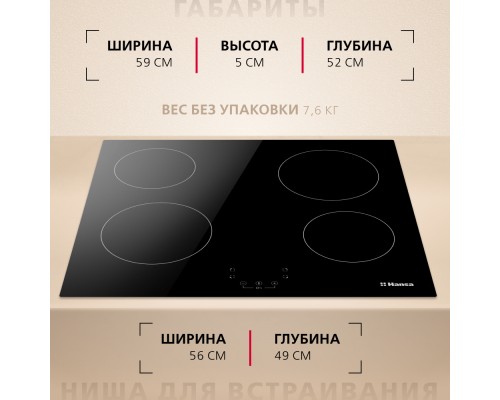 Купить  Электрическая панель Hansa BHC63313 в интернет-магазине Мега-кухня 7