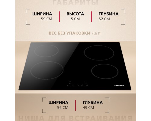 Купить  Электрическая панель Hansa BHC633005 в интернет-магазине Мега-кухня 5