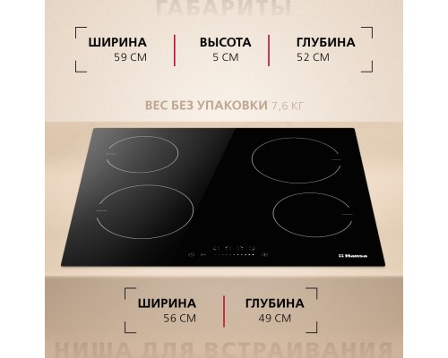 Купить  Электрическая панель Hansa BHC633008 в интернет-магазине Мега-кухня 7