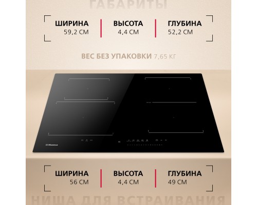 Купить  Индукционная панель Hansa BHI67006 в интернет-магазине Мега-кухня 7
