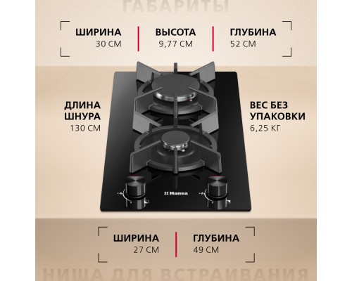 Купить  Газовая панель Hansa BHKS330500 в интернет-магазине Мега-кухня 7
