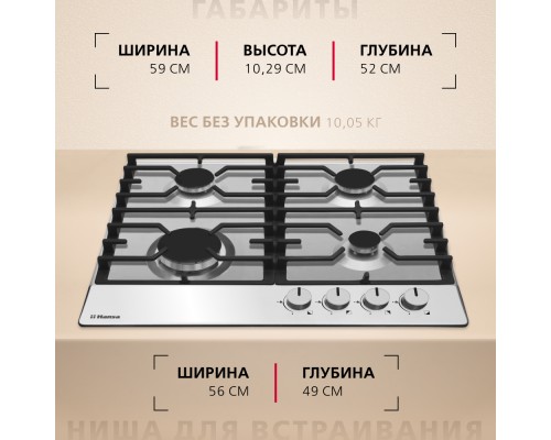 Купить  Газовая панель Hansa BHGI610391 в интернет-магазине Мега-кухня 7