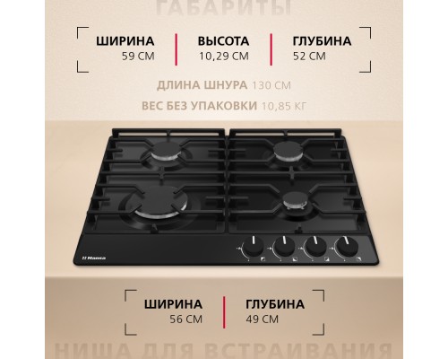 Купить  Газовая панель Hansa BHGS630301 в интернет-магазине Мега-кухня 6