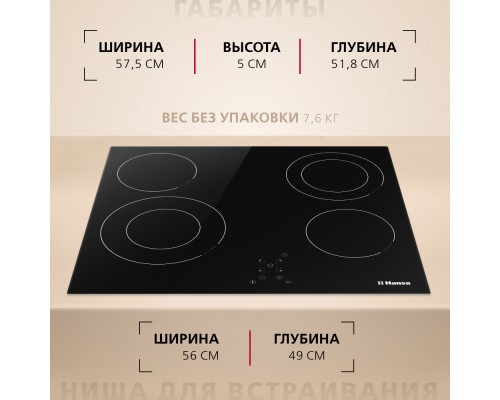 Купить  Электрическая панель Hansa BHC66506 в интернет-магазине Мега-кухня 6