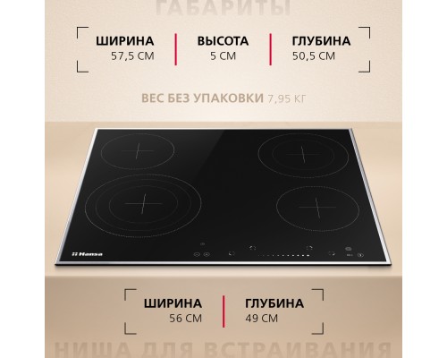 Купить  Электрическая панель Hansa BHCI96808 в интернет-магазине Мега-кухня 6
