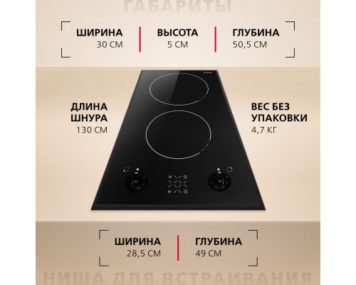 Купить  Электрическая панель Hansa BHCS38120030 в интернет-магазине Мега-кухня 6