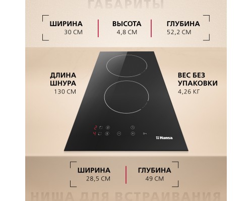 Купить  Электрическая панель Hansa BHC36106 в интернет-магазине Мега-кухня 6