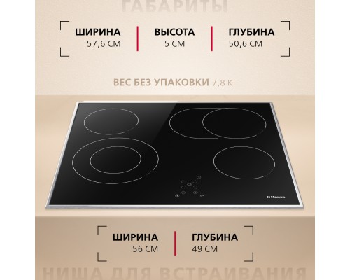 Купить  Электрическая панель Hansa BHCI66706 в интернет-магазине Мега-кухня 5
