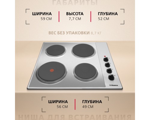 Купить  Электрическая панель Hansa BHEI601060 в интернет-магазине Мега-кухня 5