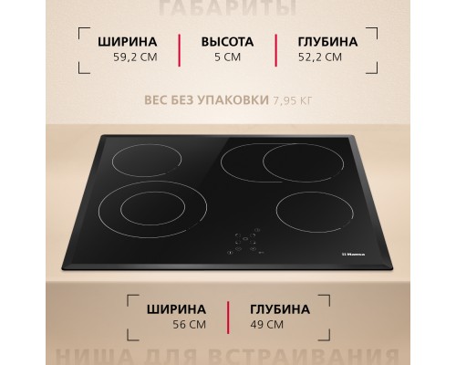 Купить  Электрическая панель Hansa BHC66706 в интернет-магазине Мега-кухня 5