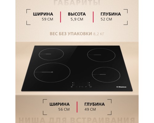 Купить  Индукционная панель Hansa BHI68312 в интернет-магазине Мега-кухня 6
