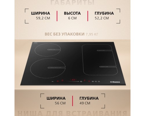 Купить  Индукционная панель Hansa BHI68611 в интернет-магазине Мега-кухня 6