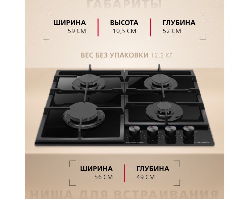 Купить  Газовая панель Hansa BHKS630540 в интернет-магазине Мега-кухня 6