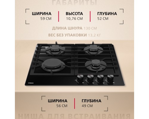Купить  Газовая панель Hansa BHKS610301 в интернет-магазине Мега-кухня 6