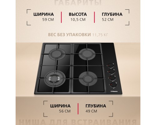 Купить Газовая варочная поверхность Hansa BHKS661830 в интернет-магазине Мега-кухня 5 Купить Газовая варочная поверхность Hansa BHKS661830 в интернет-магазине Мега-кухня 5