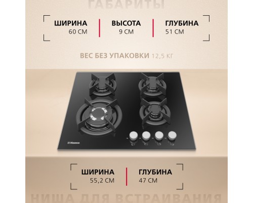 Купить  Газовая панель Hansa BHGI63112035 в интернет-магазине Мега-кухня 6
