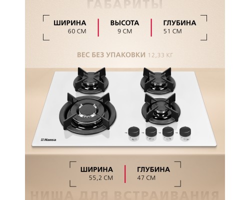 Купить  Газовая панель Hansa BHGW63111035 в интернет-магазине Мега-кухня 5