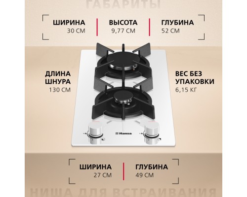 Купить  Газовая панель Hansa BHKW330500 в интернет-магазине Мега-кухня 6
