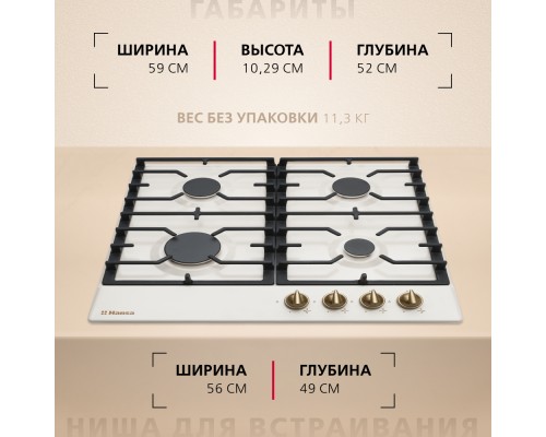 Купить  Газовая панель Hansa BHGY610791 в интернет-магазине Мега-кухня 5
