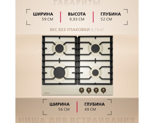 Купить  Газовая панель Hansa BHGY630390 в интернет-магазине Мега-кухня 5