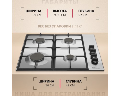 Купить  Газовая панель Hansa BHGI620530 в интернет-магазине Мега-кухня 6