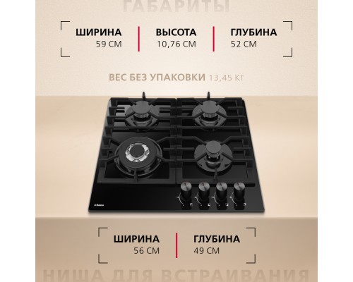 Купить  Газовая панель Hansa BHKS611301 в интернет-магазине Мега-кухня 6