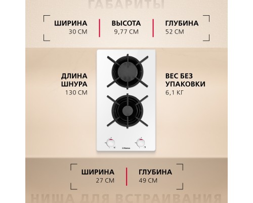 Купить  Газовая панель Hansa BHKW310300 в интернет-магазине Мега-кухня 6