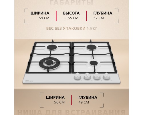 Купить  Газовая панель Hansa BHGW651550 в интернет-магазине Мега-кухня 5