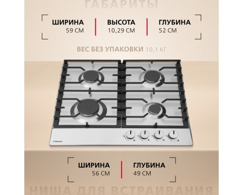 Купить  Газовая панель Hansa BHGI630301 в интернет-магазине Мега-кухня 6