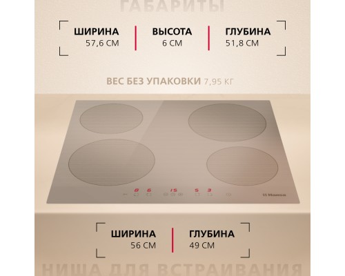 Купить  Индукционная панель Hansa BHIB68328 в интернет-магазине Мега-кухня 5