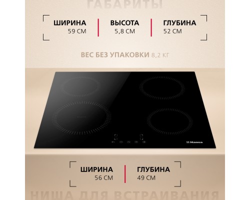 Купить  Индукционная панель Hansa BHI683200 в интернет-магазине Мега-кухня 6