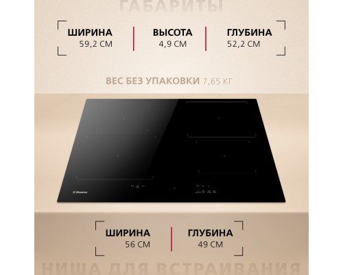 Купить  Индукционная панель Hansa BHI67506 в интернет-магазине Мега-кухня 7
