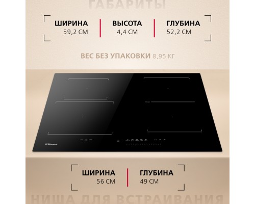 Купить  Индукционная панель Hansa BHI67606 в интернет-магазине Мега-кухня 5