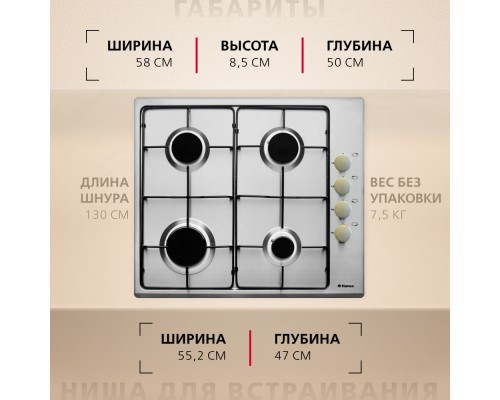 Купить  Газовая панель Hansa BHGI63100015 в интернет-магазине Мега-кухня 6