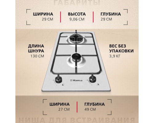 Купить  Газовая панель Hansa BHGI310102 в интернет-магазине Мега-кухня 6