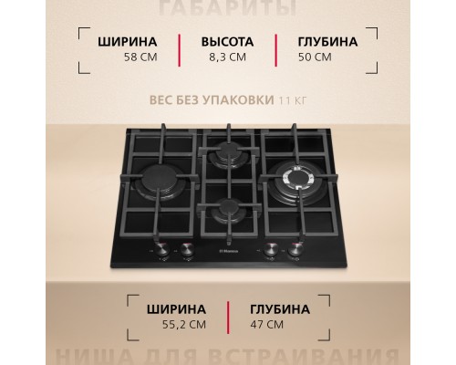 Купить  Газовая панель Hansa BHKS65135 в интернет-магазине Мега-кухня 6