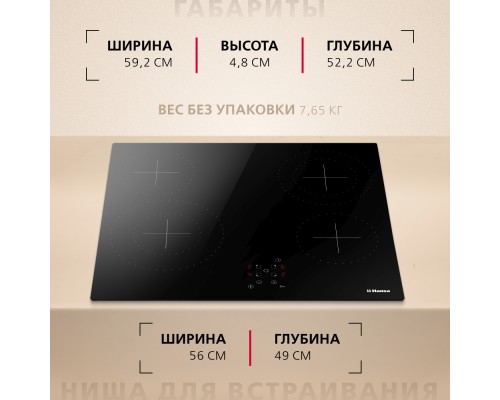 Купить  Электрическая панель Hansa BHC66577 в интернет-магазине Мега-кухня 6