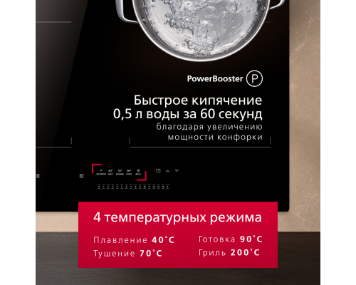Купить  Индукционная панель Hansa Pro Chef BHI67906 в интернет-магазине Мега-кухня 7
