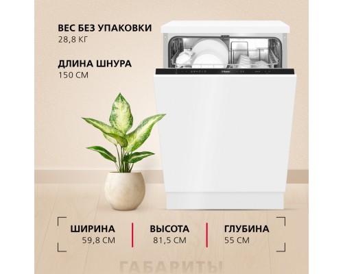 Купить  Встраиваемая посудомоечная машина Hansa AutoOpen ZIM615POQ в интернет-магазине Мега-кухня 7